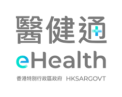 成功申請醫院管理局「醫健通」